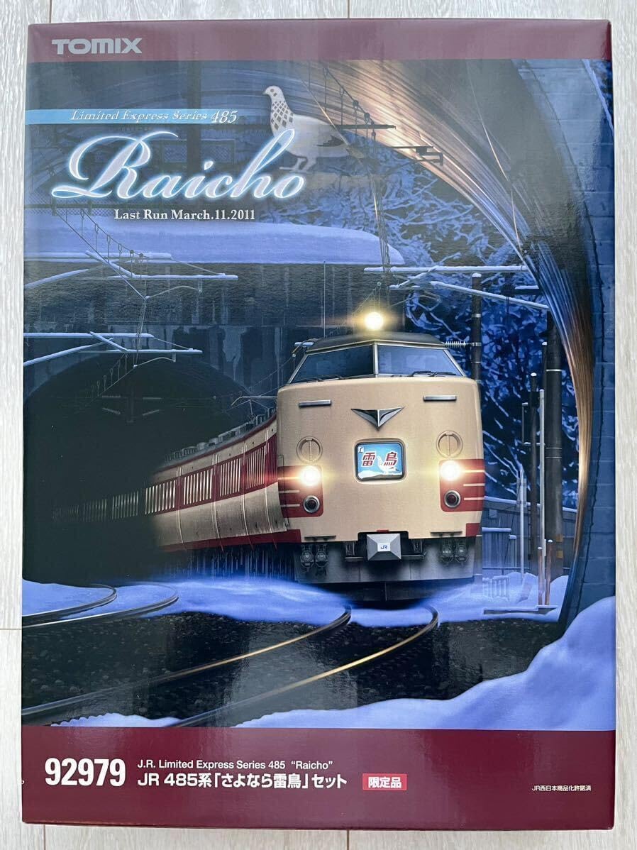 TOMIX 92979 485系 さよなら雷鳥 セット 限定品 TOMIX さよなら雷鳥